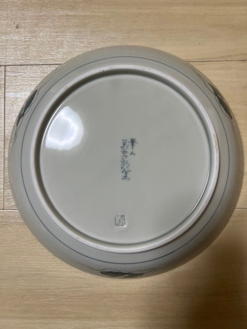 有田焼 華山 萬次郎窯 大皿 皿 和食器 染付 骨董品 古美術 JAPAN