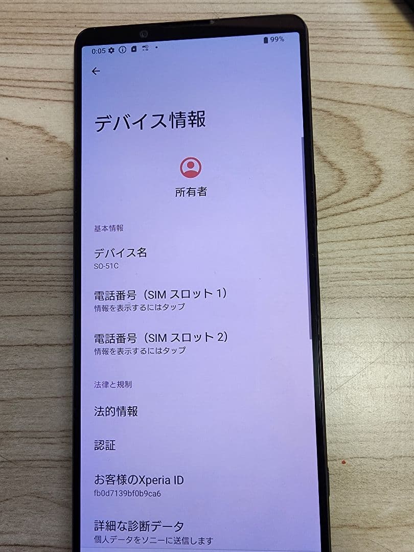 SONY Xperia 1 III パープル 6.5インチ　256gb