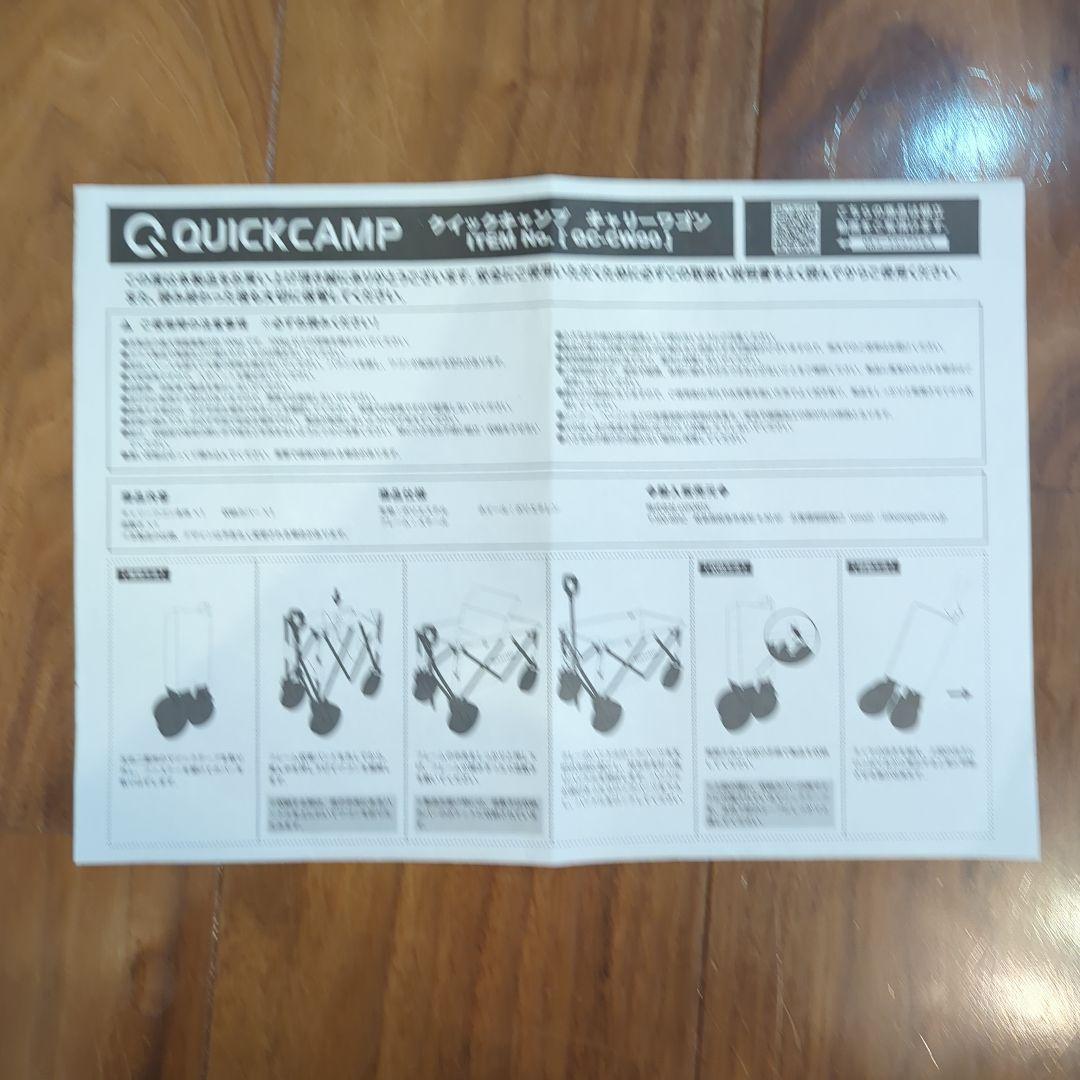 QUICKCAMP 折りたたみキャリーカート ベージュ