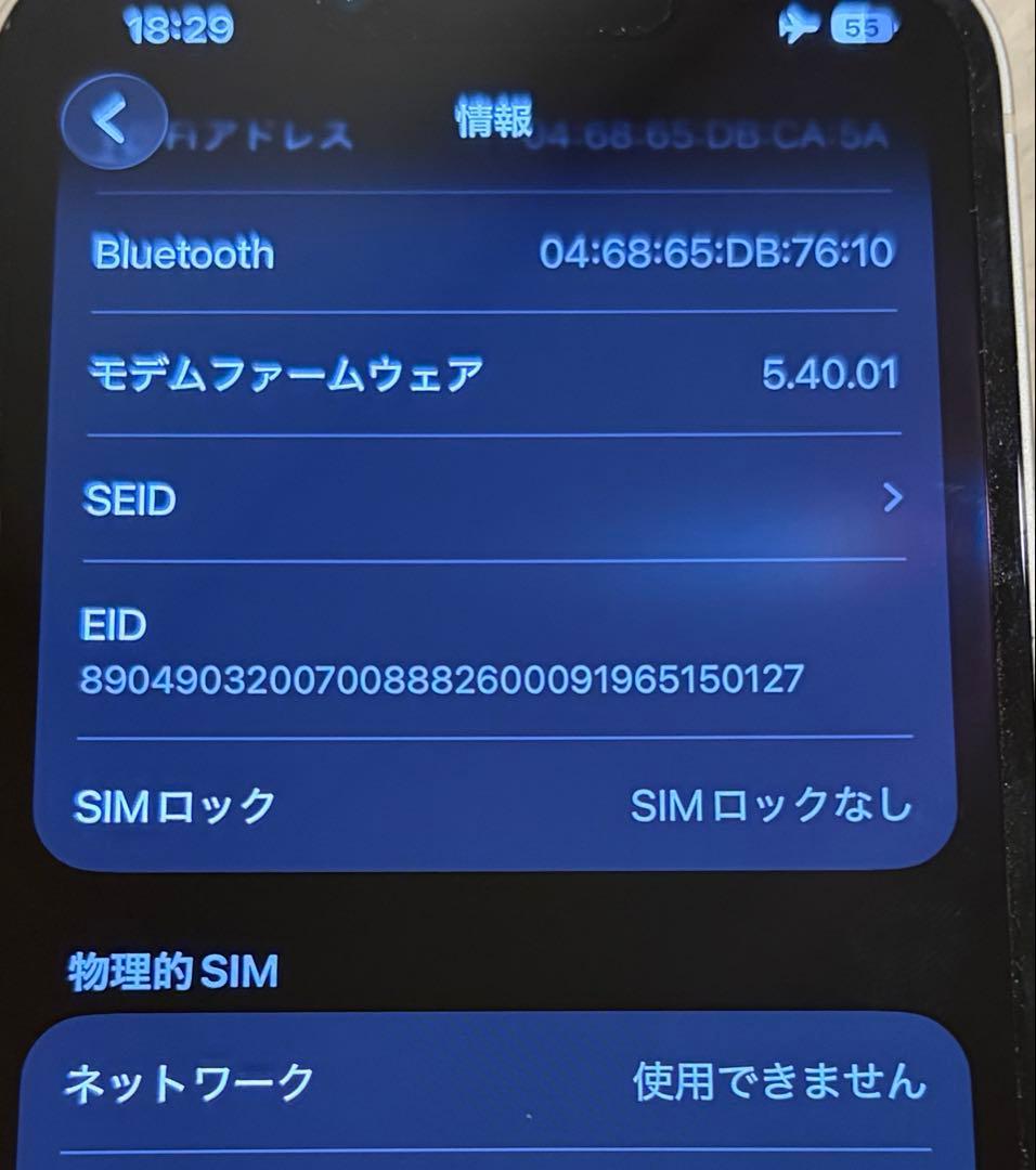 Apple iPhone 13 本体 スターライト