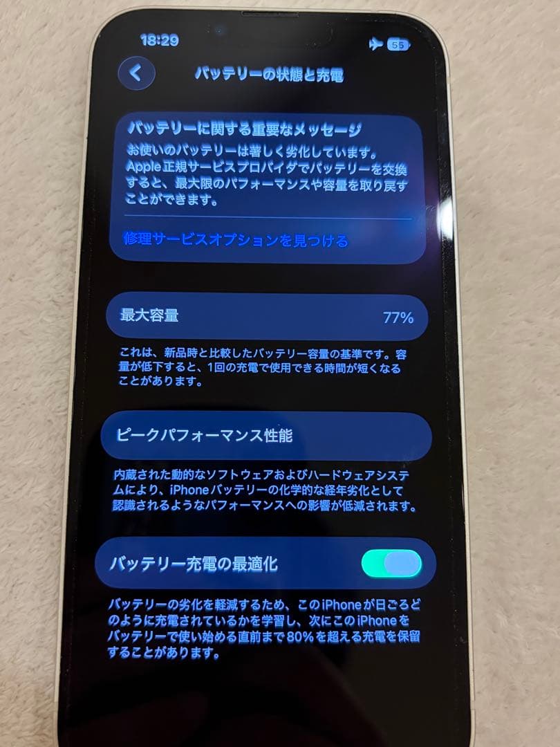 Apple iPhone 13 本体 スターライト