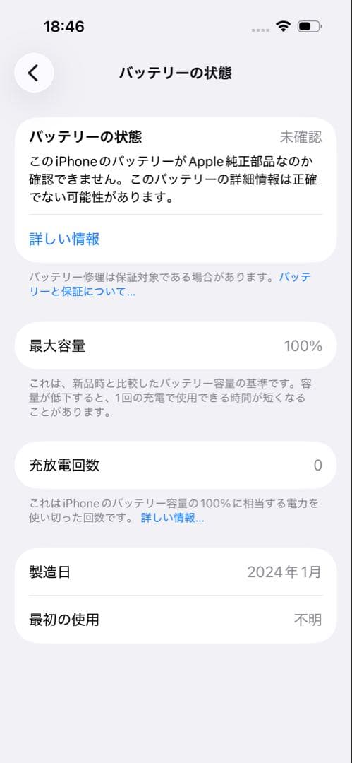 SIMフリー iPhone15Pro ナチュラルチタニウム 128GB