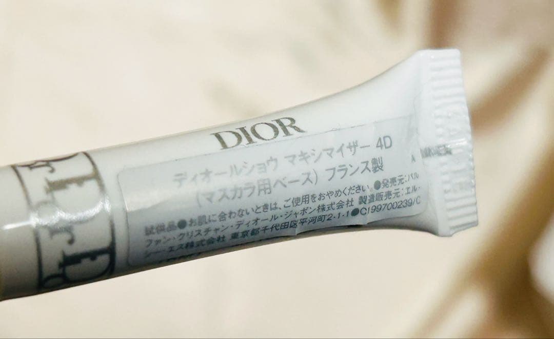 Dior コスメ ポーチセット サンプル ショッパー付き