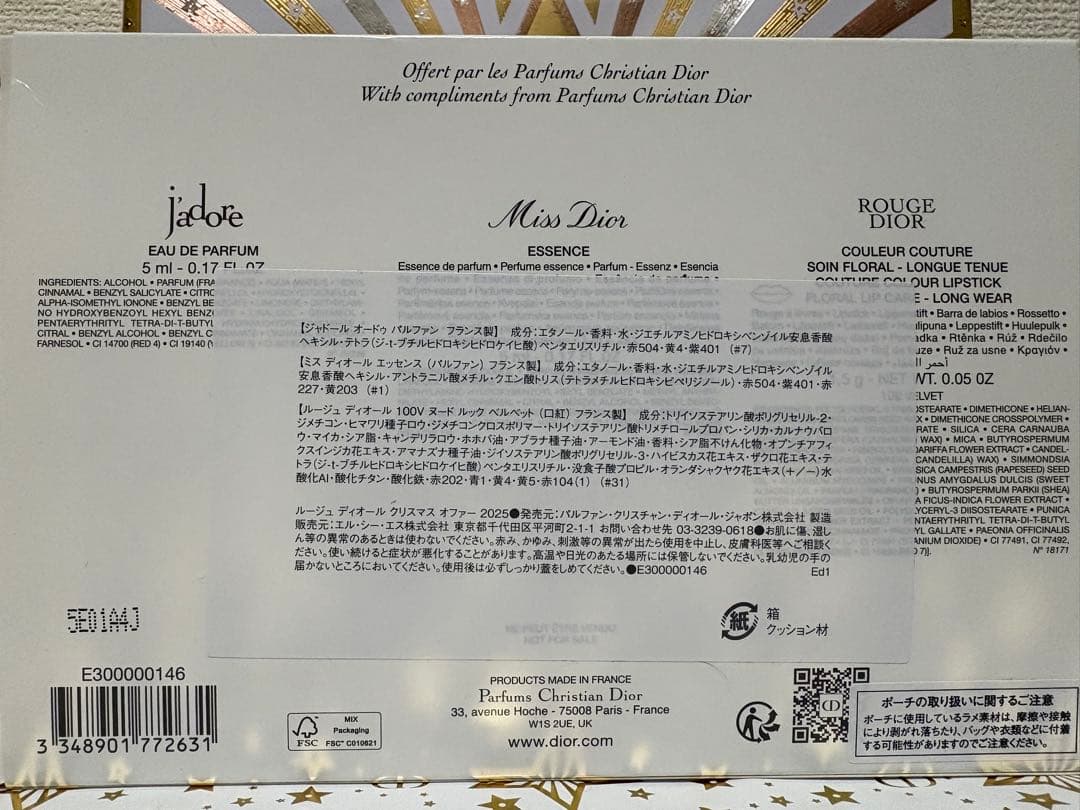 最安値☆DIOR ホリデーオファー ミニ香水2本とルージュ1本 化粧ポーチセット