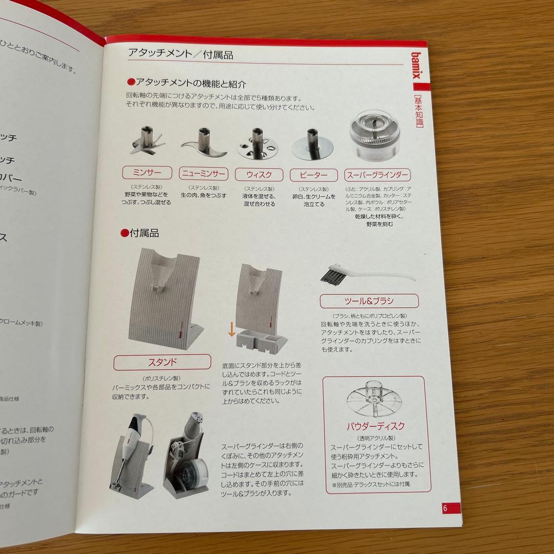 bamix バーミックス ハンドブレンダー ホワイト