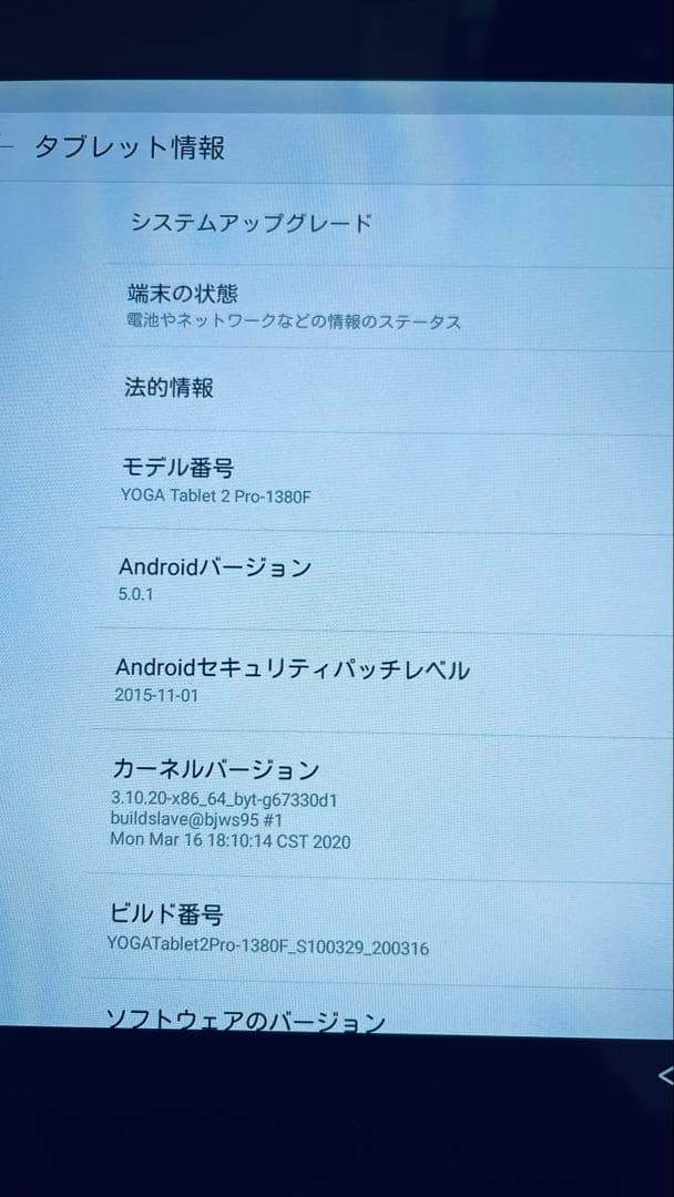 Lenovo YOGA Tablet 2 Pro 13.3インチプロジェクター