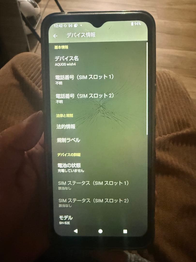 画面割れ 本体 AQUOS WISH4 ジャンク品