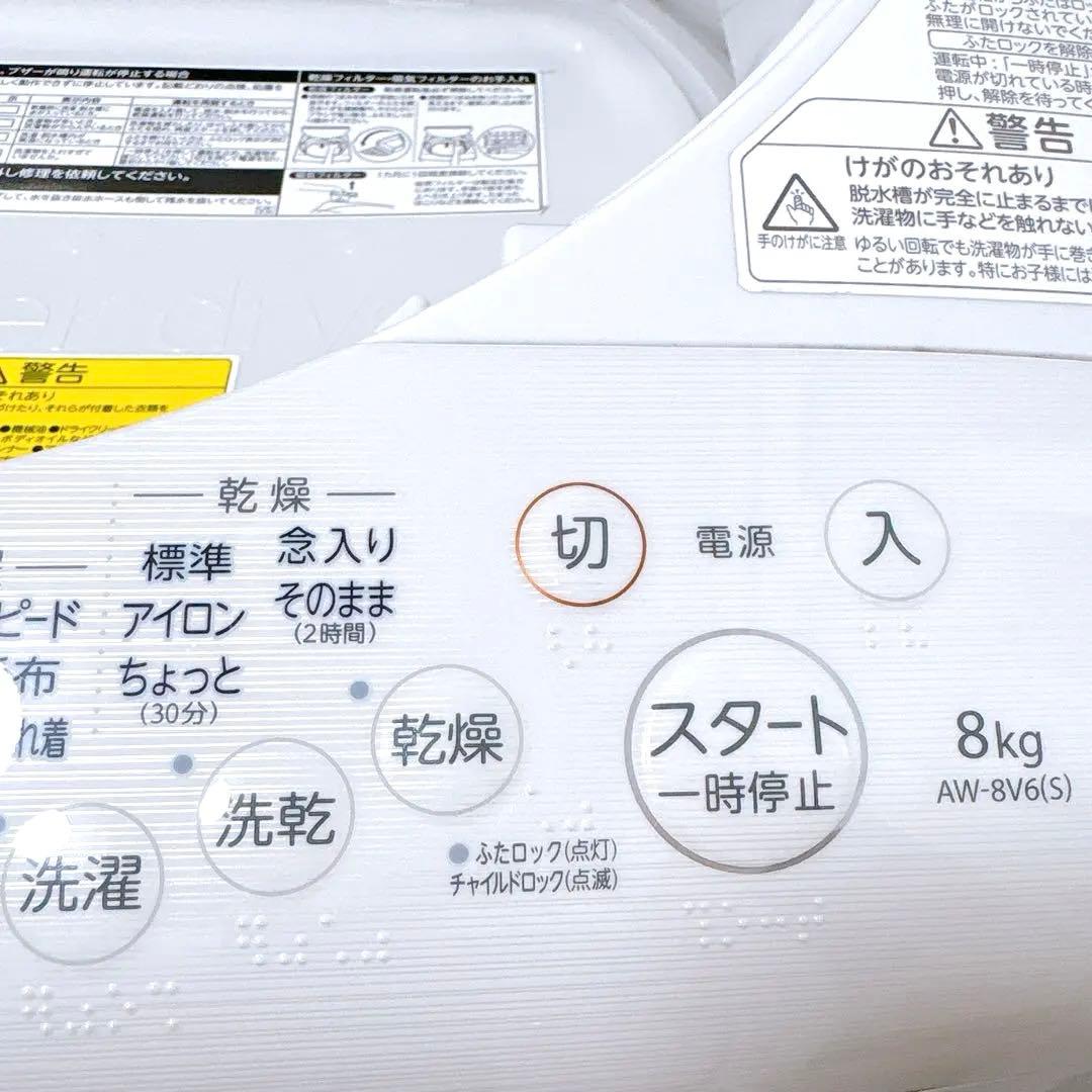 東芝 ZABOON AW-8V6 縦型洗濯乾燥機 メタリックシルバー