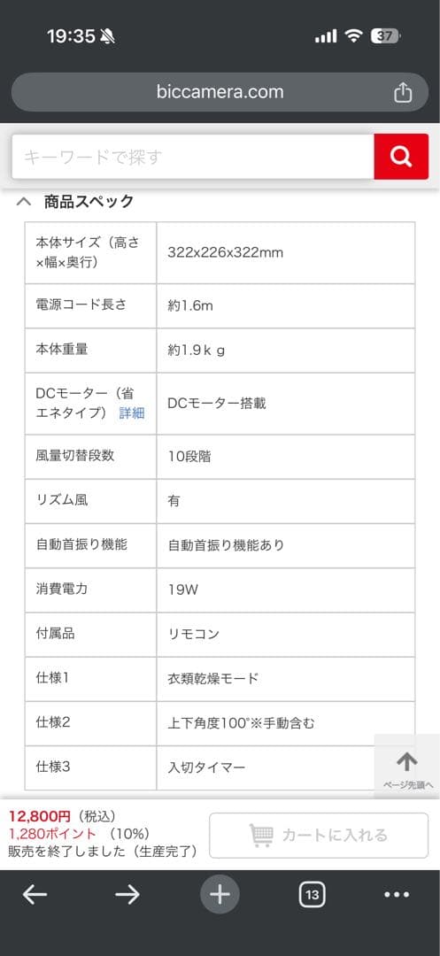 山善　YKAR-PDW151 サーキュレーター