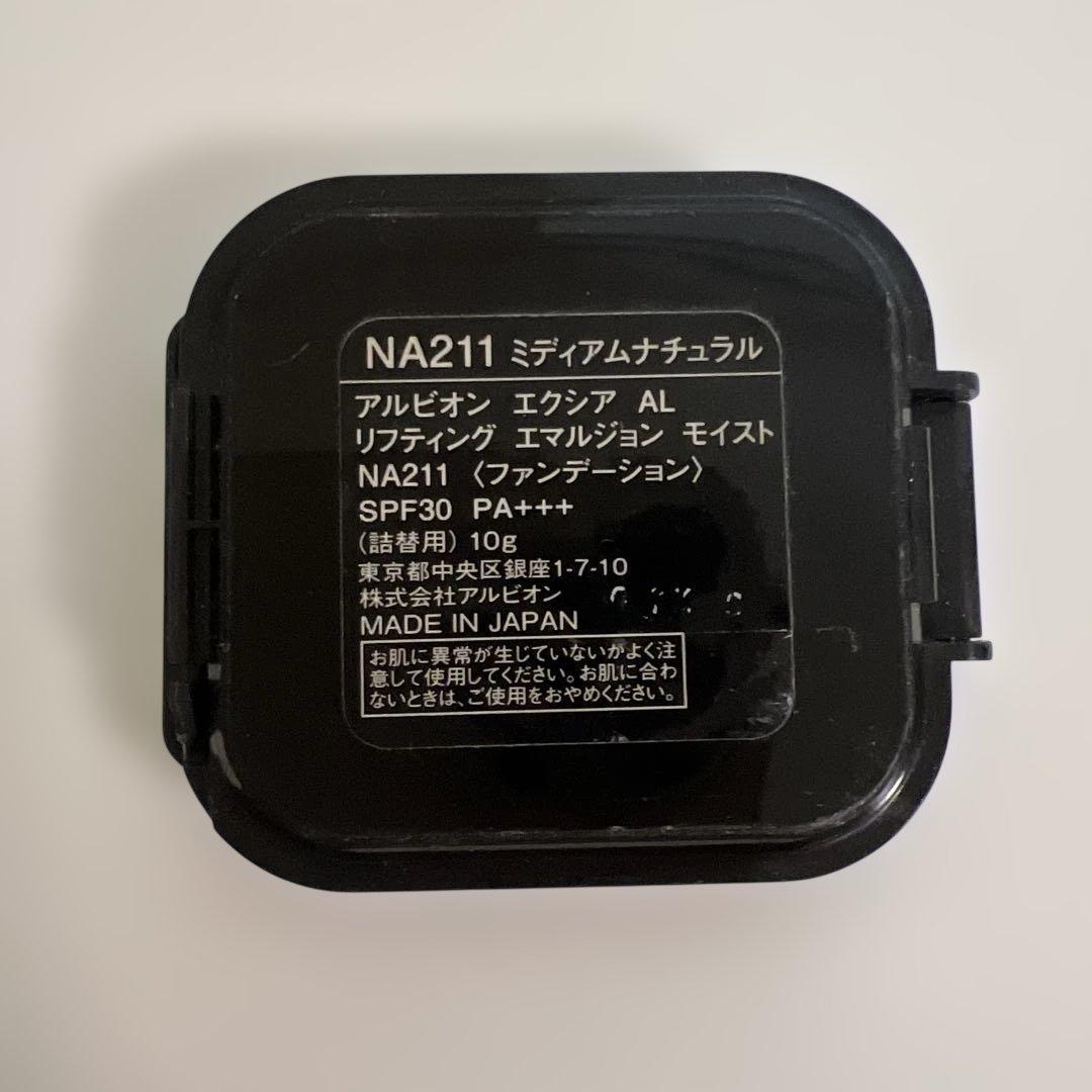 EXCIA NA211 リフティングエマルジョンモイスト 10g
