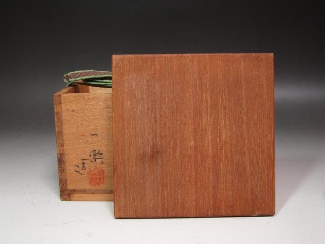 ☆　黒井一楽　虫明焼茶碗　裏千家　十四代　淡々斎の花押がございます☆y696