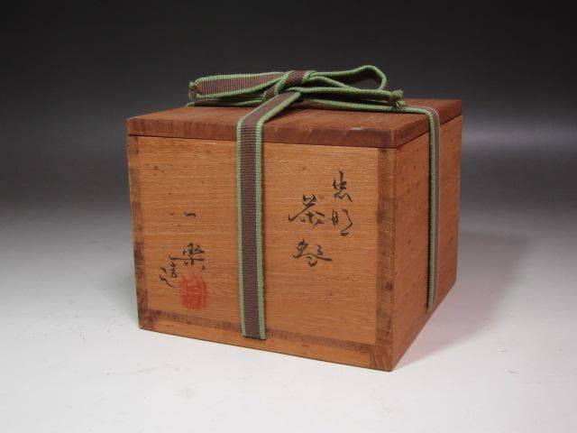 ☆　黒井一楽　虫明焼茶碗　裏千家　十四代　淡々斎の花押がございます☆y696