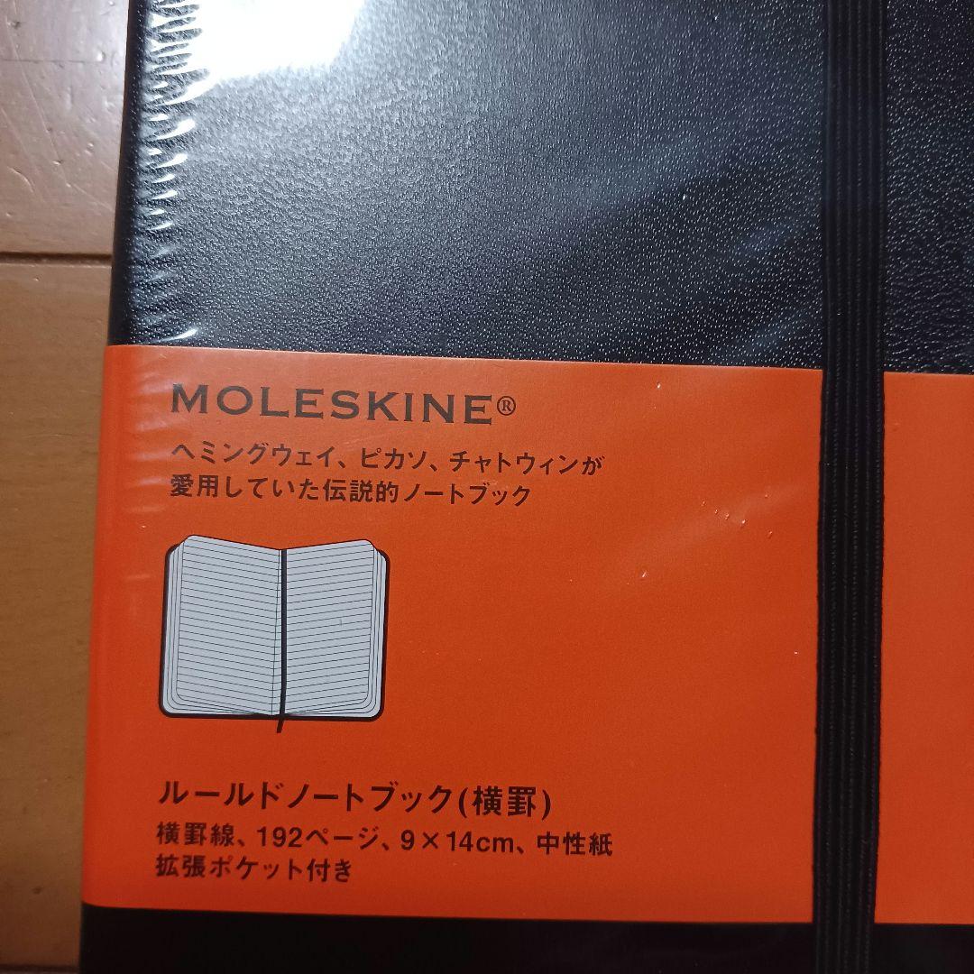 新品モレスキンのノート4冊セット