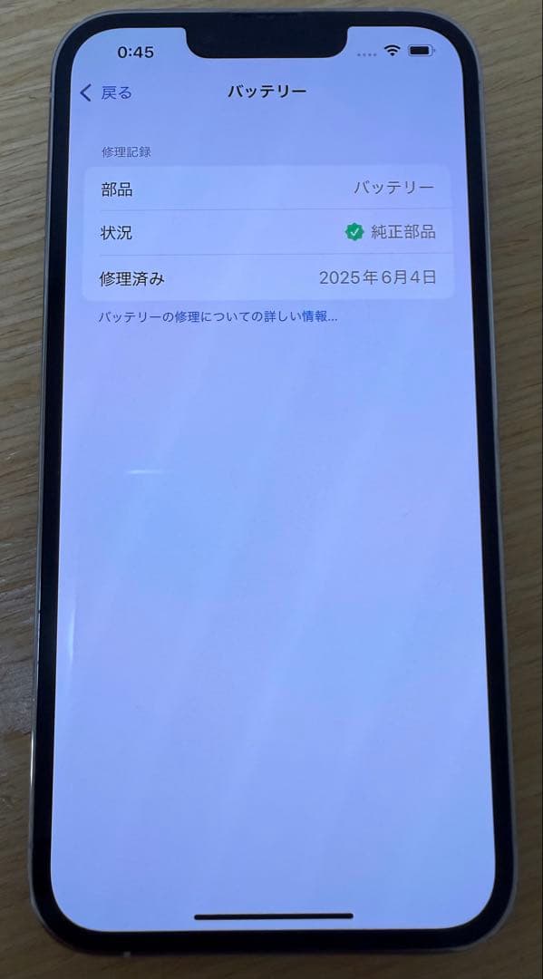 Apple iPhone 13Pro 256GB シルバー おまけ付
