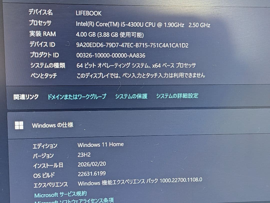 富士通 S904/H Windows11SSD高速高解像度 最終値下げ!
