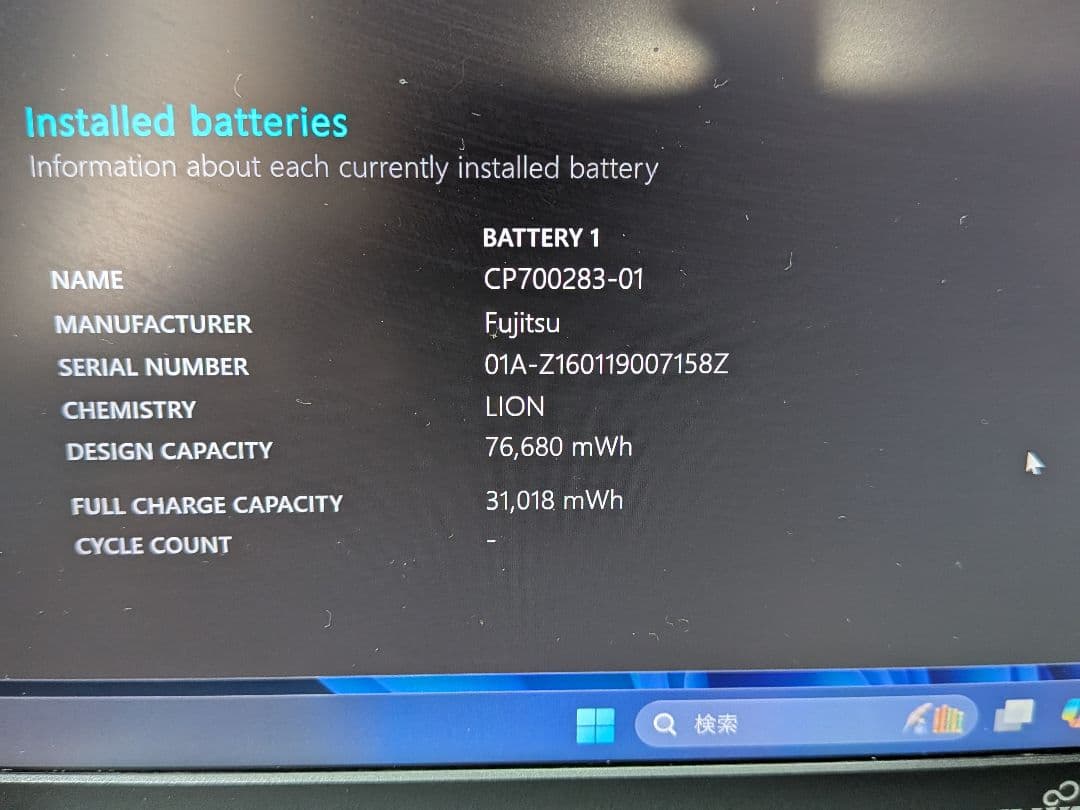 富士通 S904/H Windows11SSD高速高解像度 最終値下げ!