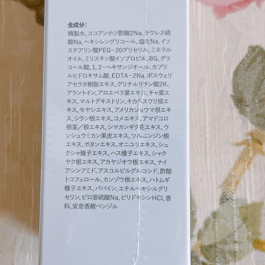 メディアスジャパン☆クレンザーとピーリング