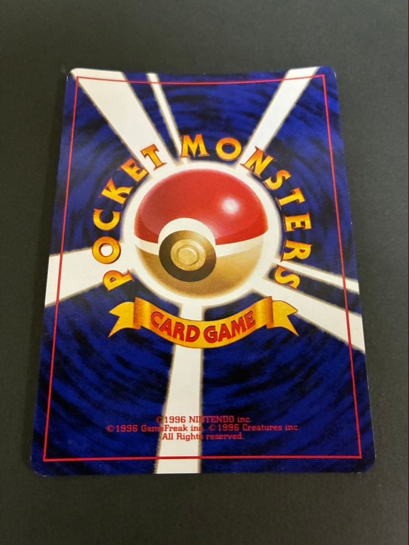 ポケモンカード カメックス 旧裏 とりかえっこ