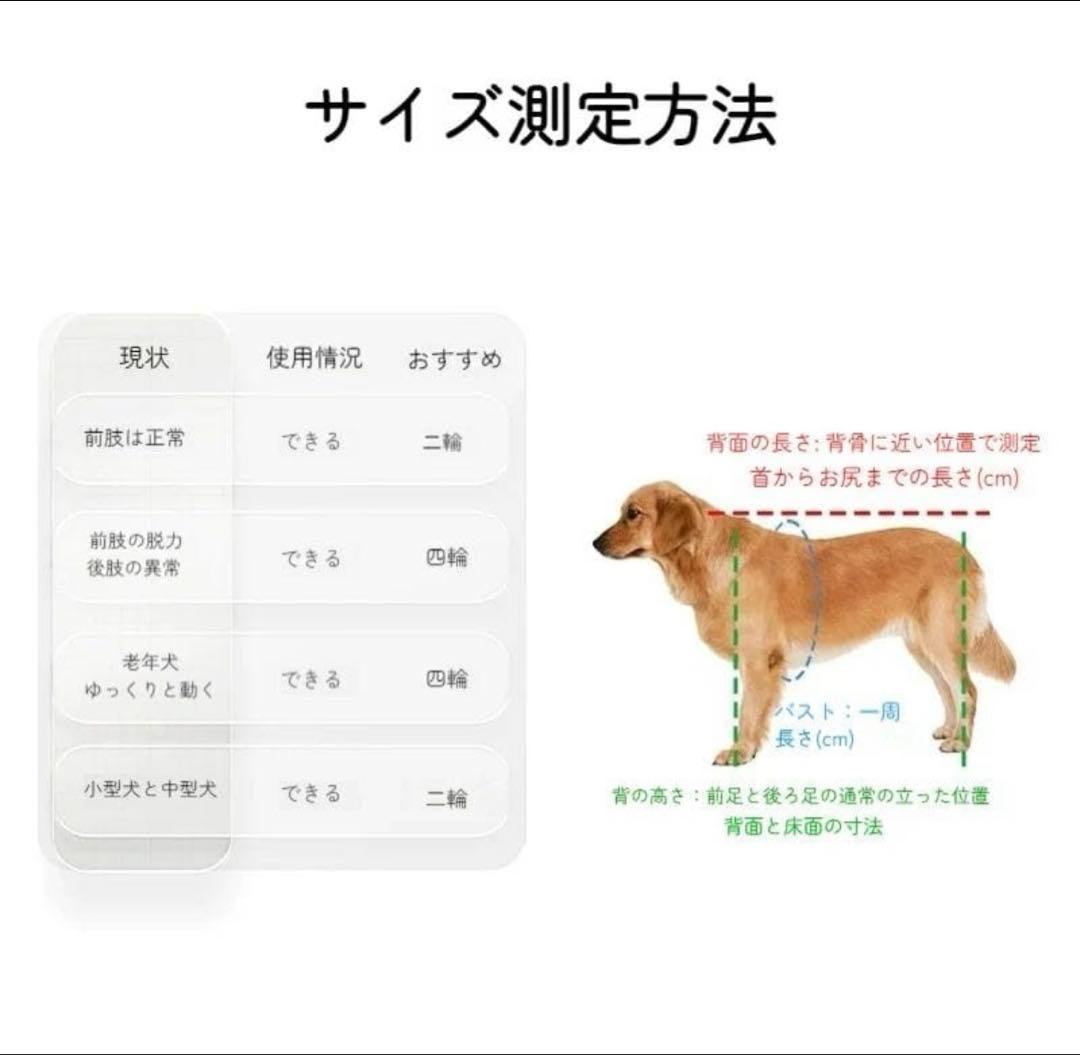 Lサイズ 犬用車椅子 犬用歩行器 4輪 歩行補助 車椅子 ハーネス
