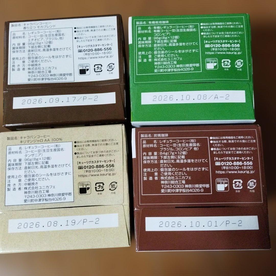 キューリグ Keurig K-CUP 5箱セット