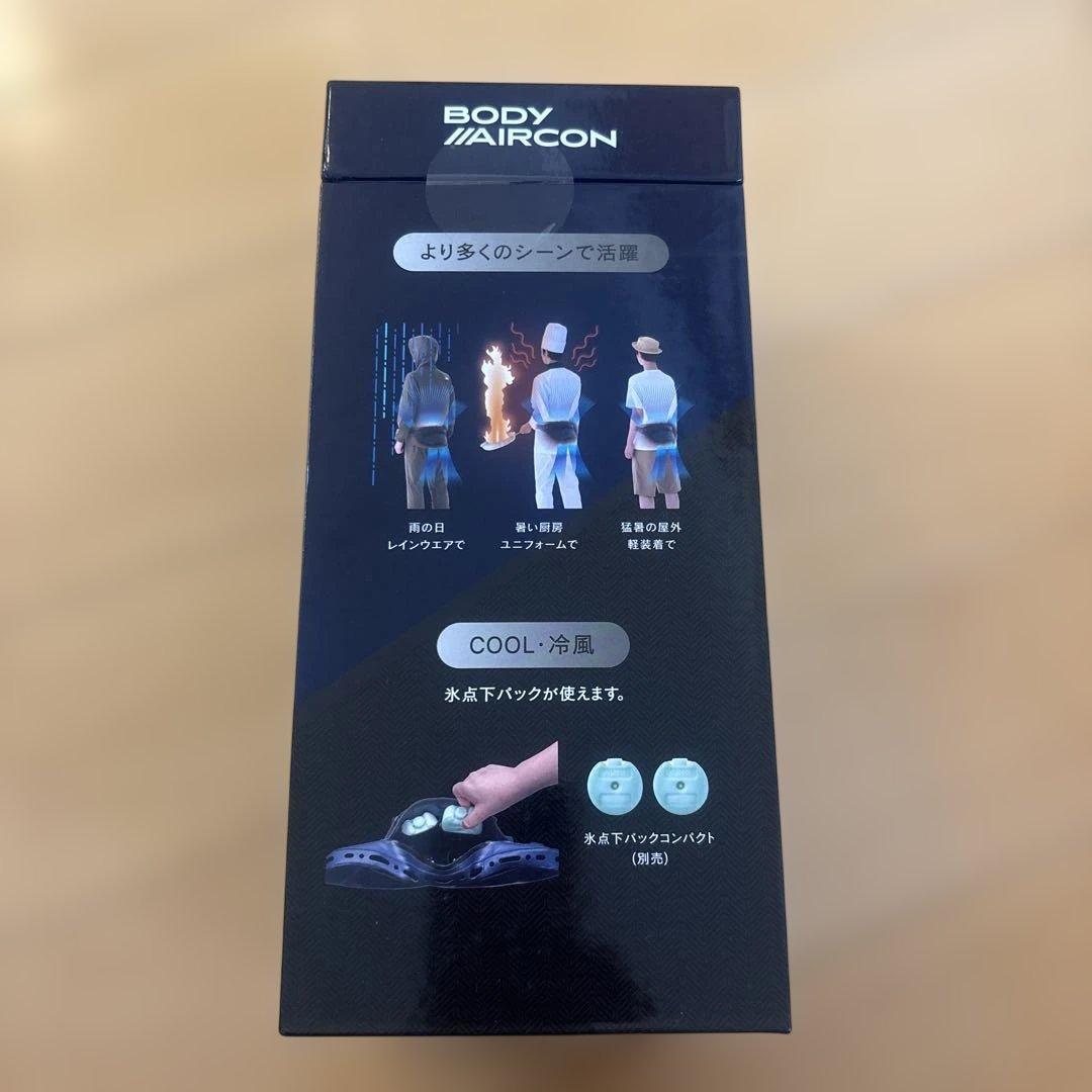 LOGOS ボディエアコン ツインクール ネイビー　保冷剤セット