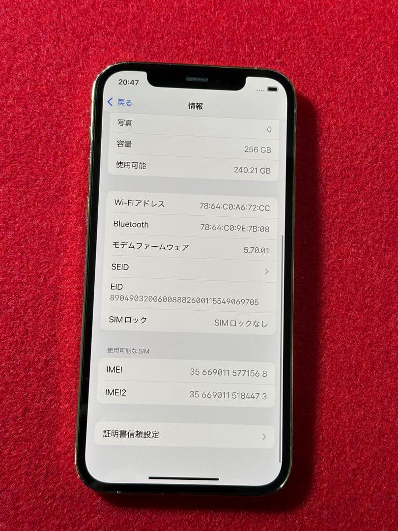 【1568】iPhone 12PROゴルド 256GB simフリー