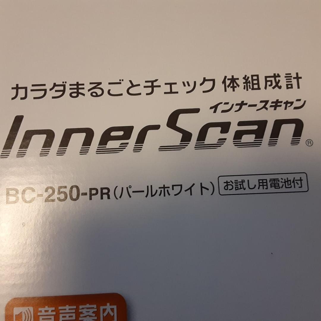 TANITA Inner Scan BC-250-PR（パールホワイト）
