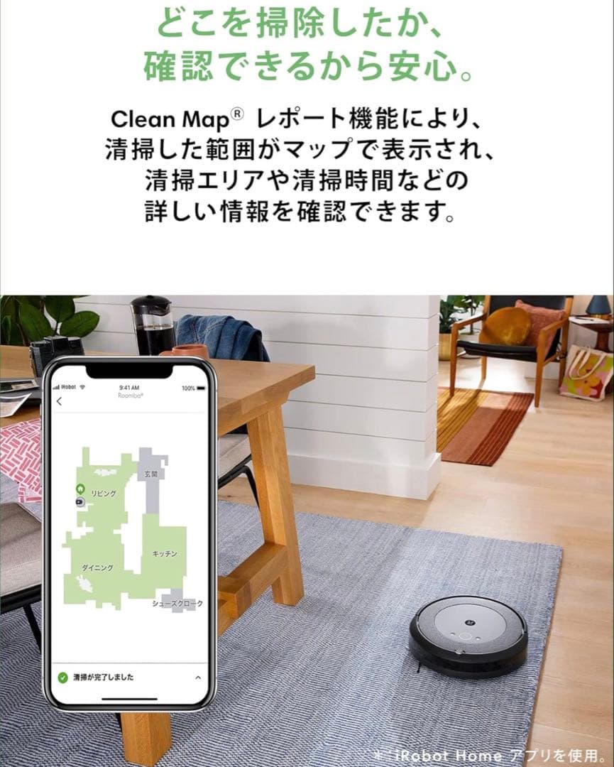 新品未使用 iRobot ルンバ i5+ 本体 紙パック付 ロボット 掃除機