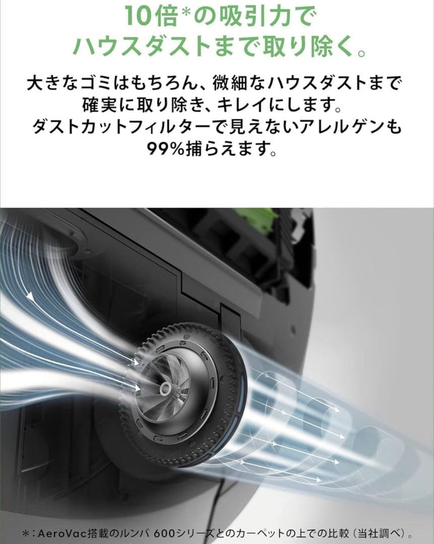 新品未使用 iRobot ルンバ i5+ 本体 紙パック付 ロボット 掃除機