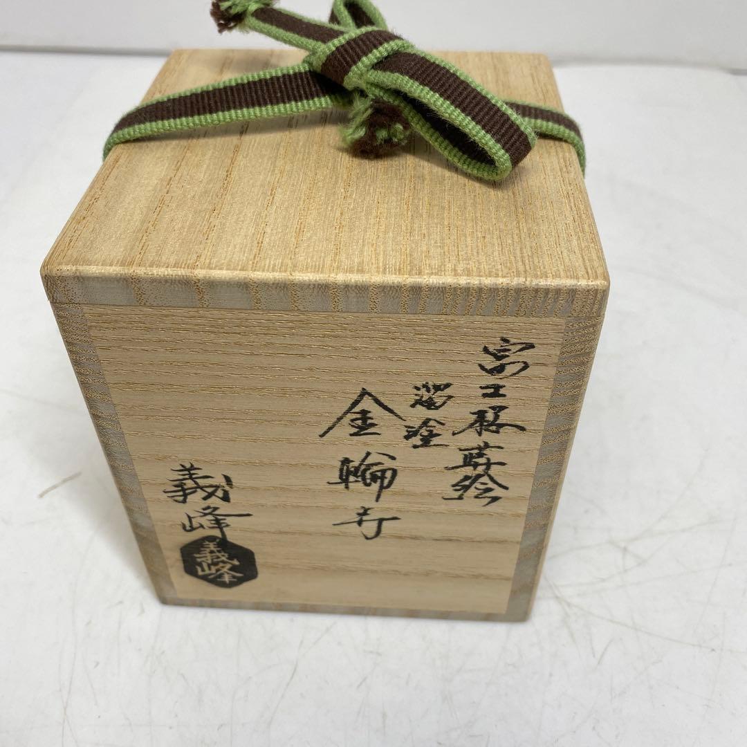 ☆茶3 土居義峰　富士桜蒔絵　棗茶器　幅6.5㎝高さ7㎝　東S8-0306①