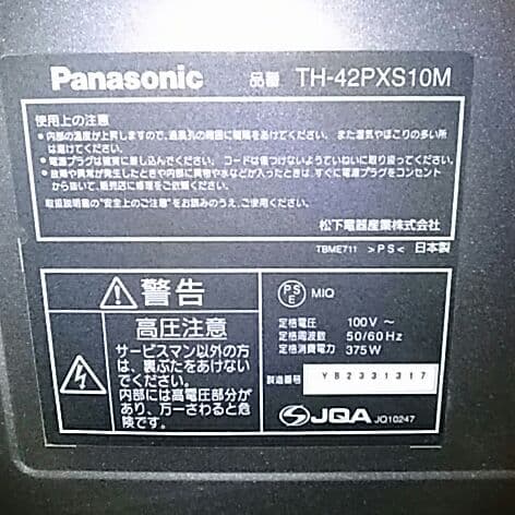 モニターテレビ