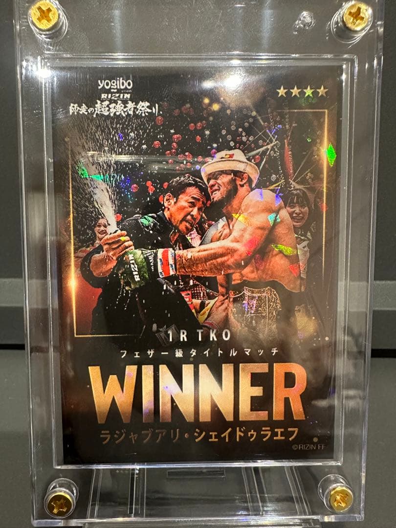 ライコレ　リアルカード　ラジャブアリ・シェイドゥラエフ フェザー級タイトルマッチ