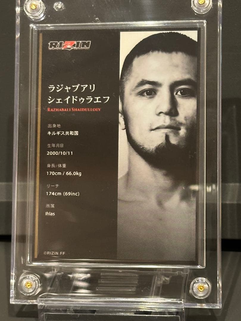 ライコレ　リアルカード　ラジャブアリ・シェイドゥラエフ フェザー級タイトルマッチ