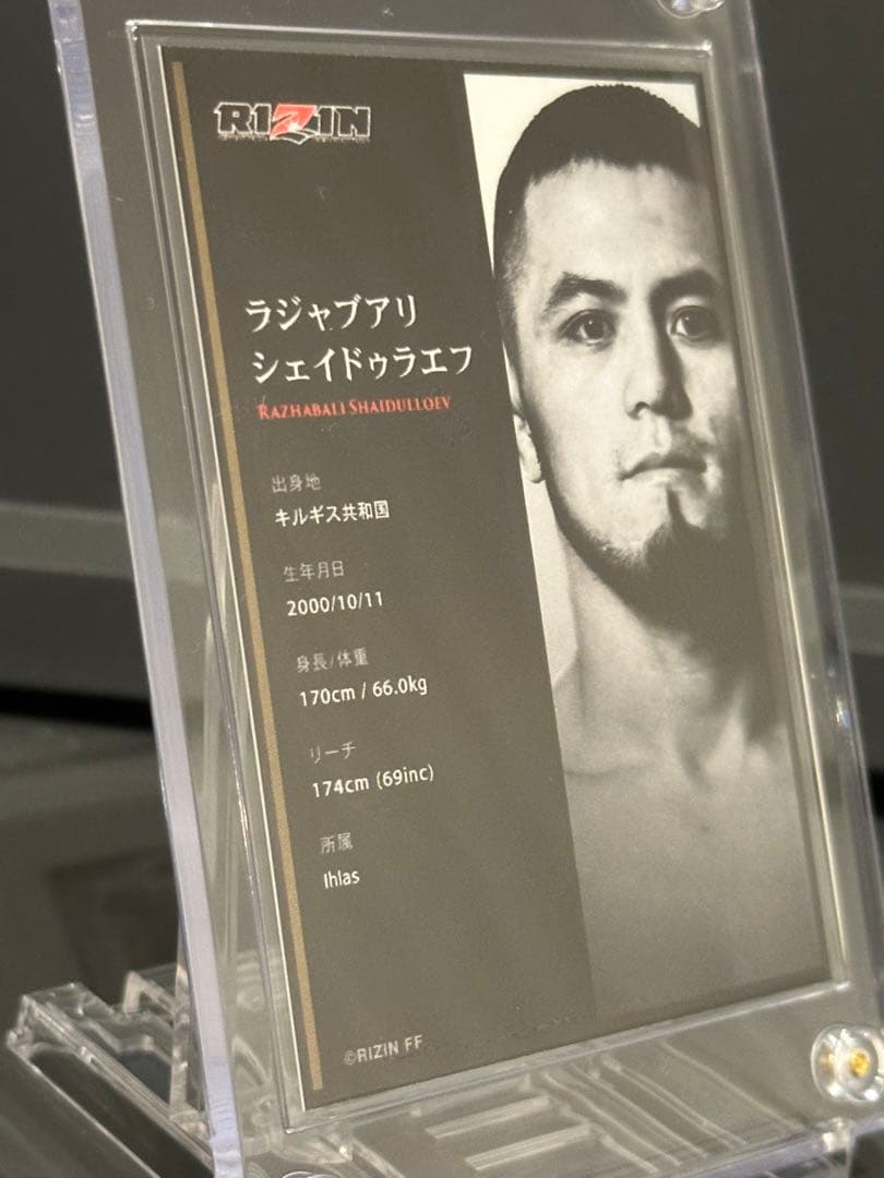 ライコレ　リアルカード　ラジャブアリ・シェイドゥラエフ フェザー級タイトルマッチ