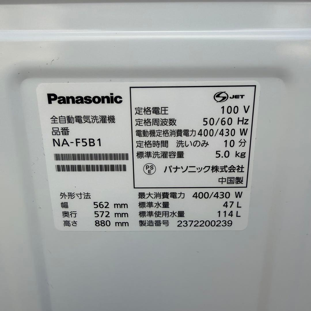 ● 極美品 女性オーナー パナソニック 洗濯機 NA-F5B1 5.0kg