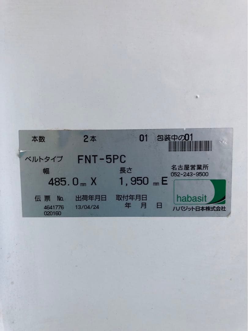 ☆地域限定送料無料☆工場整備品☆愛工舎製作所　スーパーシーター　SF500