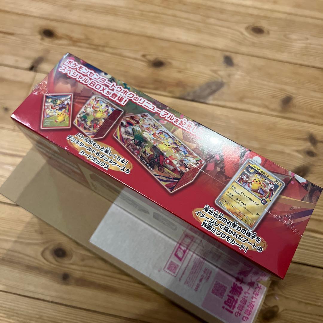 新品未開封ポケモンカードゲーム スペシャルBOXトウホク
