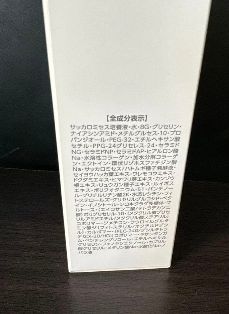 Prenom Assuran 貴王　美容液 定価3万円