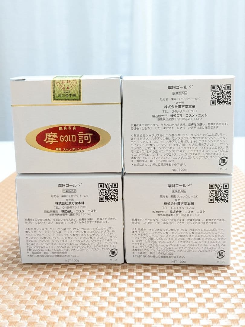 ◎摩訶ゴールドクリーム １００g ◎ ４個セット【新品・正規品】 ㈱漢方堂本舗