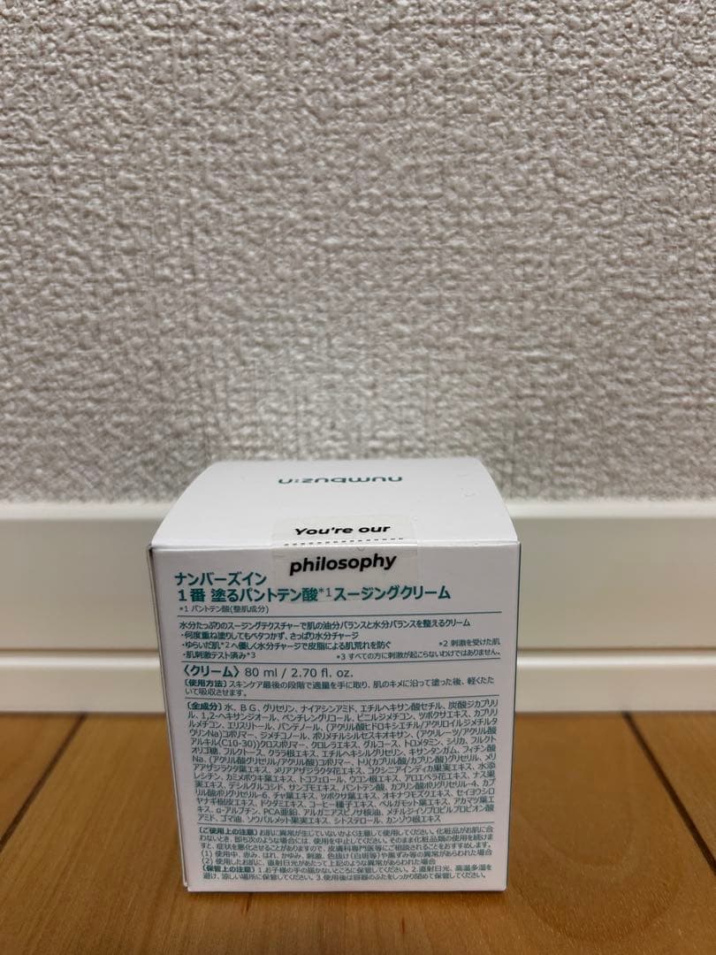 ナンバーズイン1番 5点セット 化粧水/美容液/トナーパッド/クリーム/パウダー