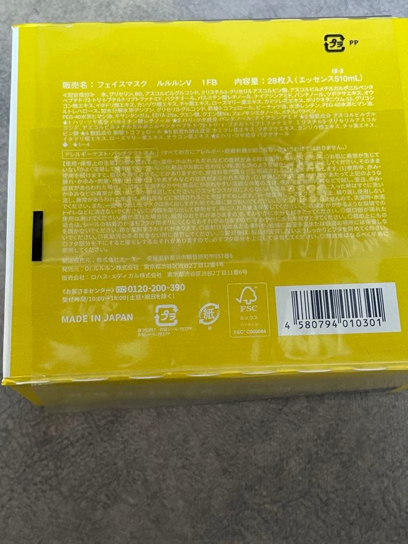 美品☆ Lululun HYDRA V-MASK EX-MASK 3個セット