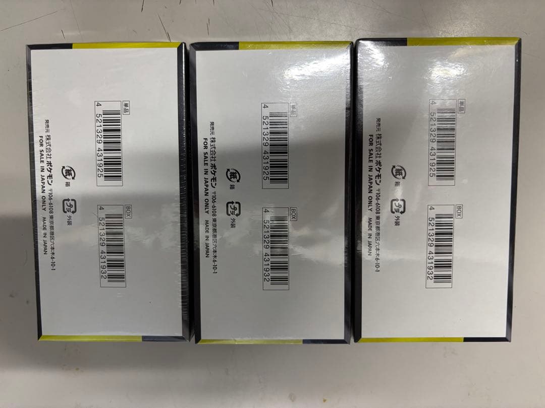 MEGAドリームEX 3box 新品未開封
