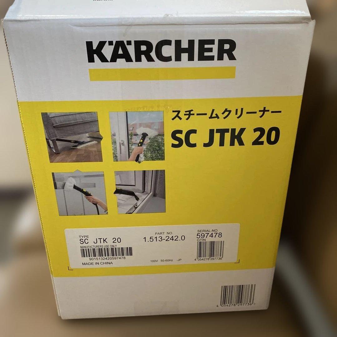 ※新品・未使用※ KÄRCHER スチームクリーナー SC JTK 20
