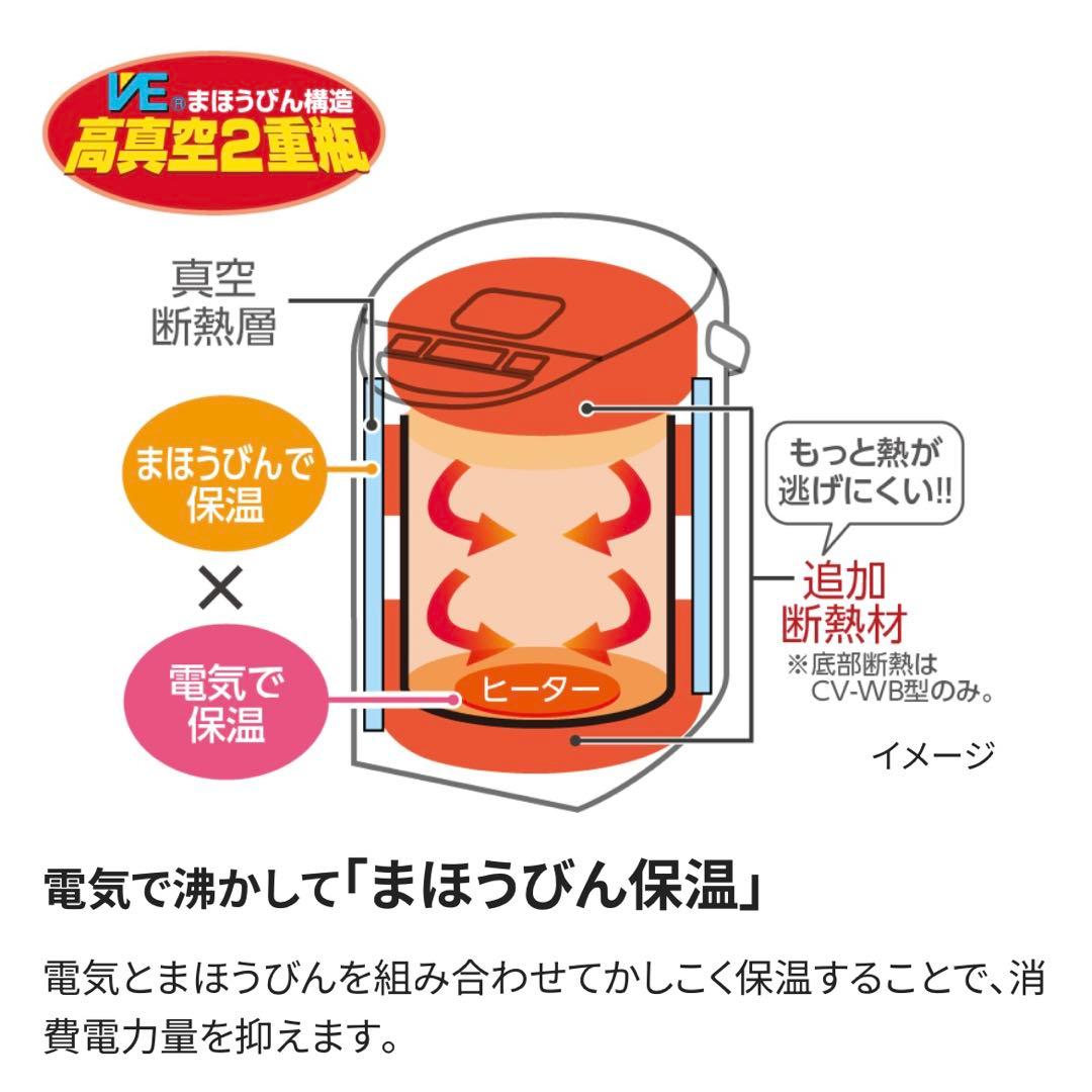 象印 ZOJIRUSHI VE電気まほうびん 2.2L ホワイト CV-GT22