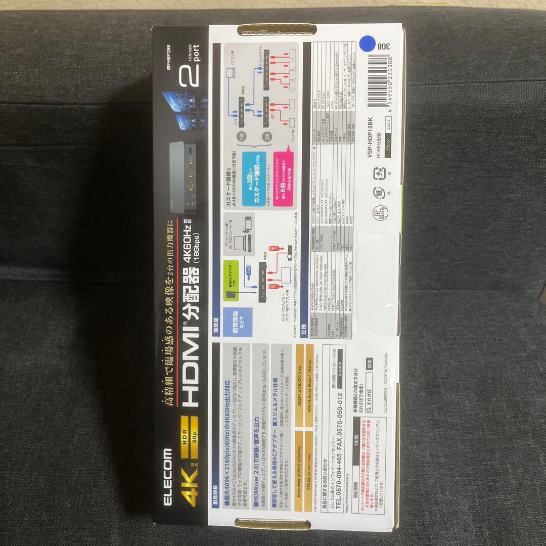 ELECOM HDMI分配器 VSP-HD12BK 2ポート