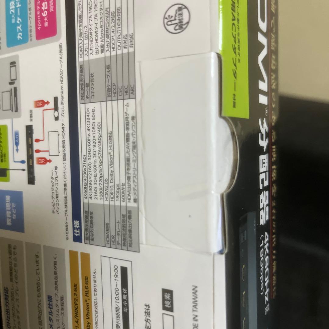 ELECOM HDMI分配器 VSP-HD12BK 2ポート
