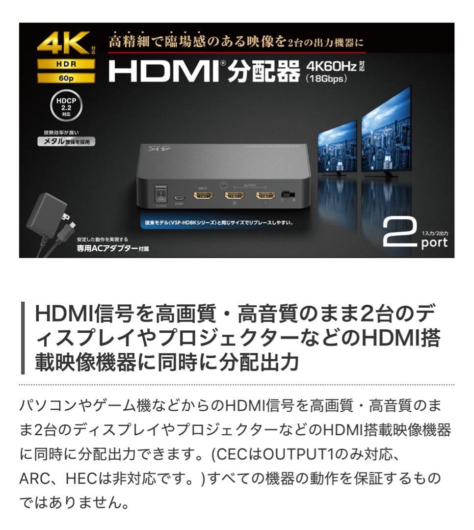 ELECOM HDMI分配器 VSP-HD12BK 2ポート