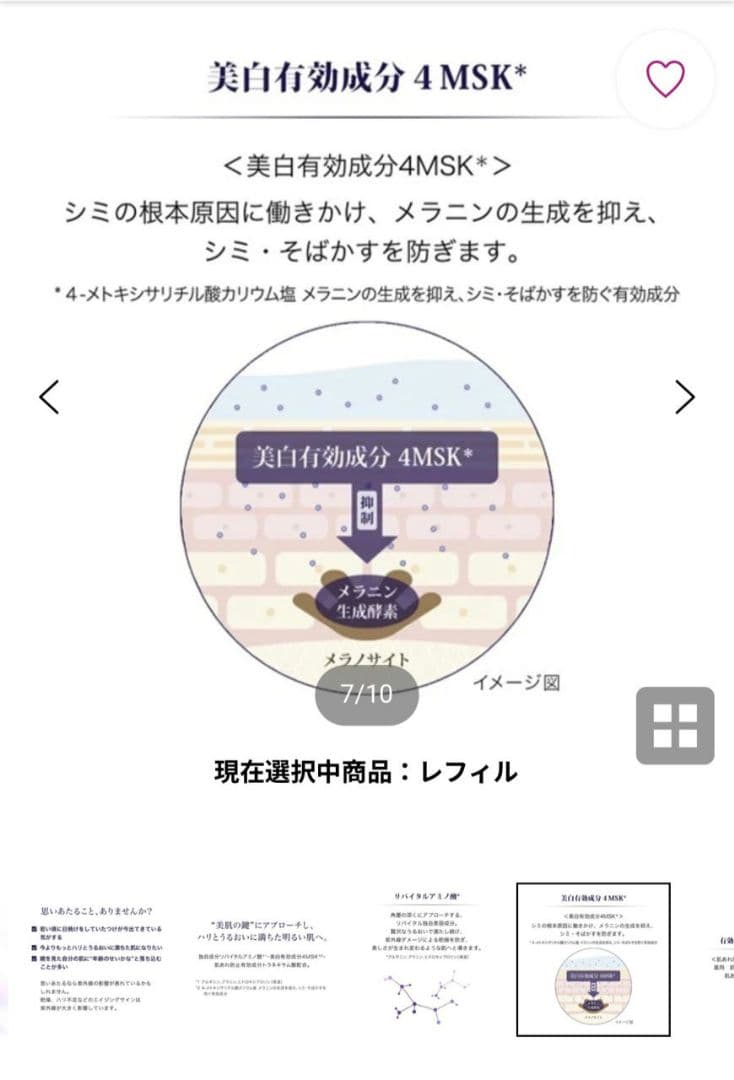 化粧水・ローション・トナー SHISEIDO REVITAL Lotion II & Emulsion II
