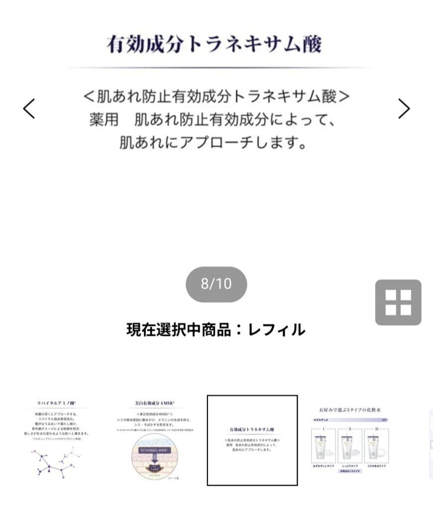 化粧水・ローション・トナー SHISEIDO REVITAL Lotion II & Emulsion II