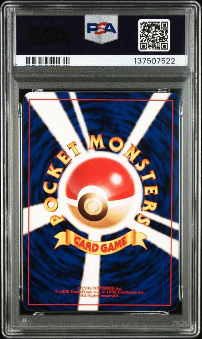 ポケモンカード　マリル　サザンアイランド　PSA8 希少　プロモ